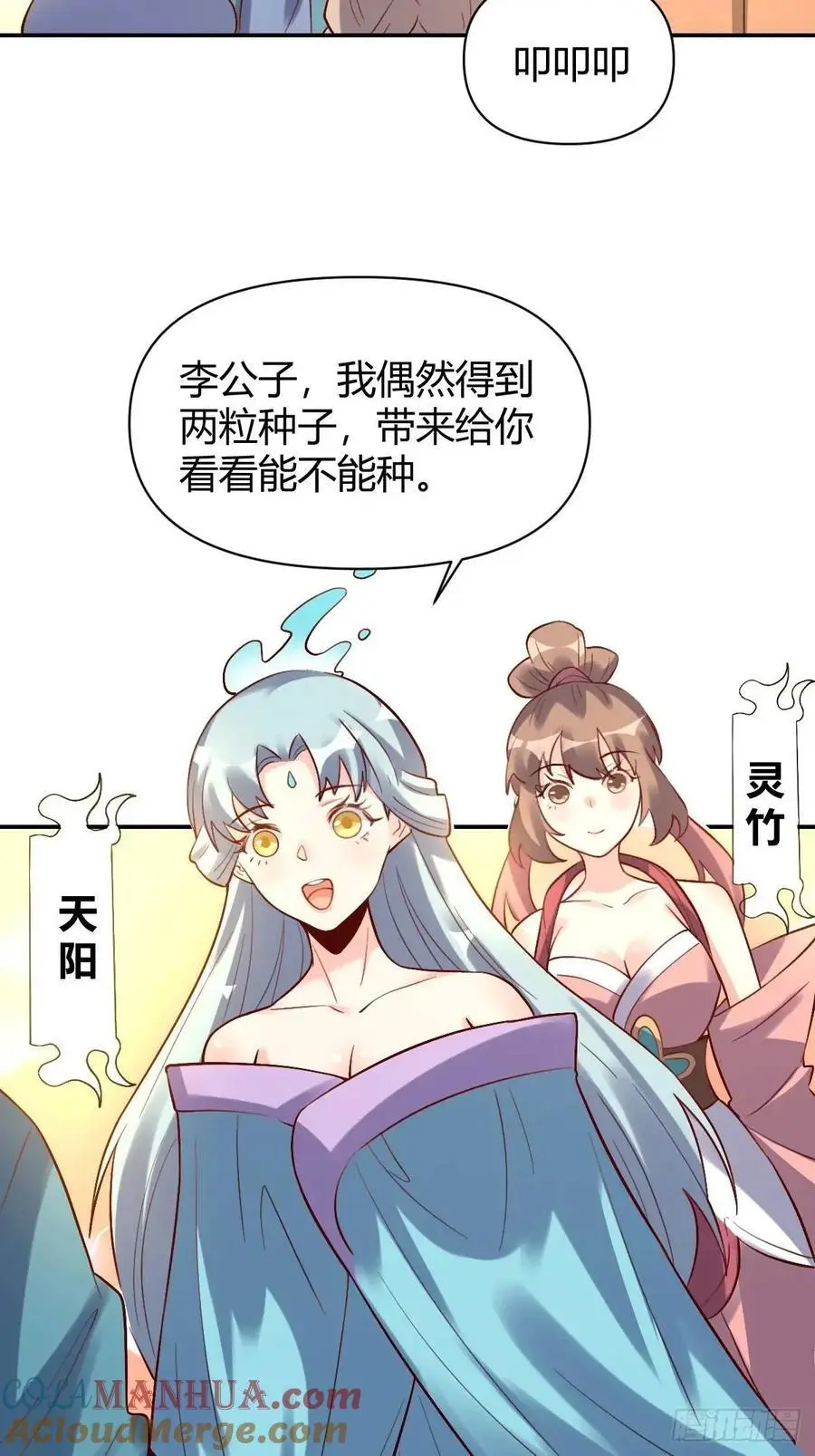 318话 第27页