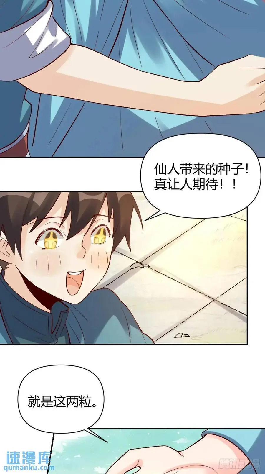 318话 第28页