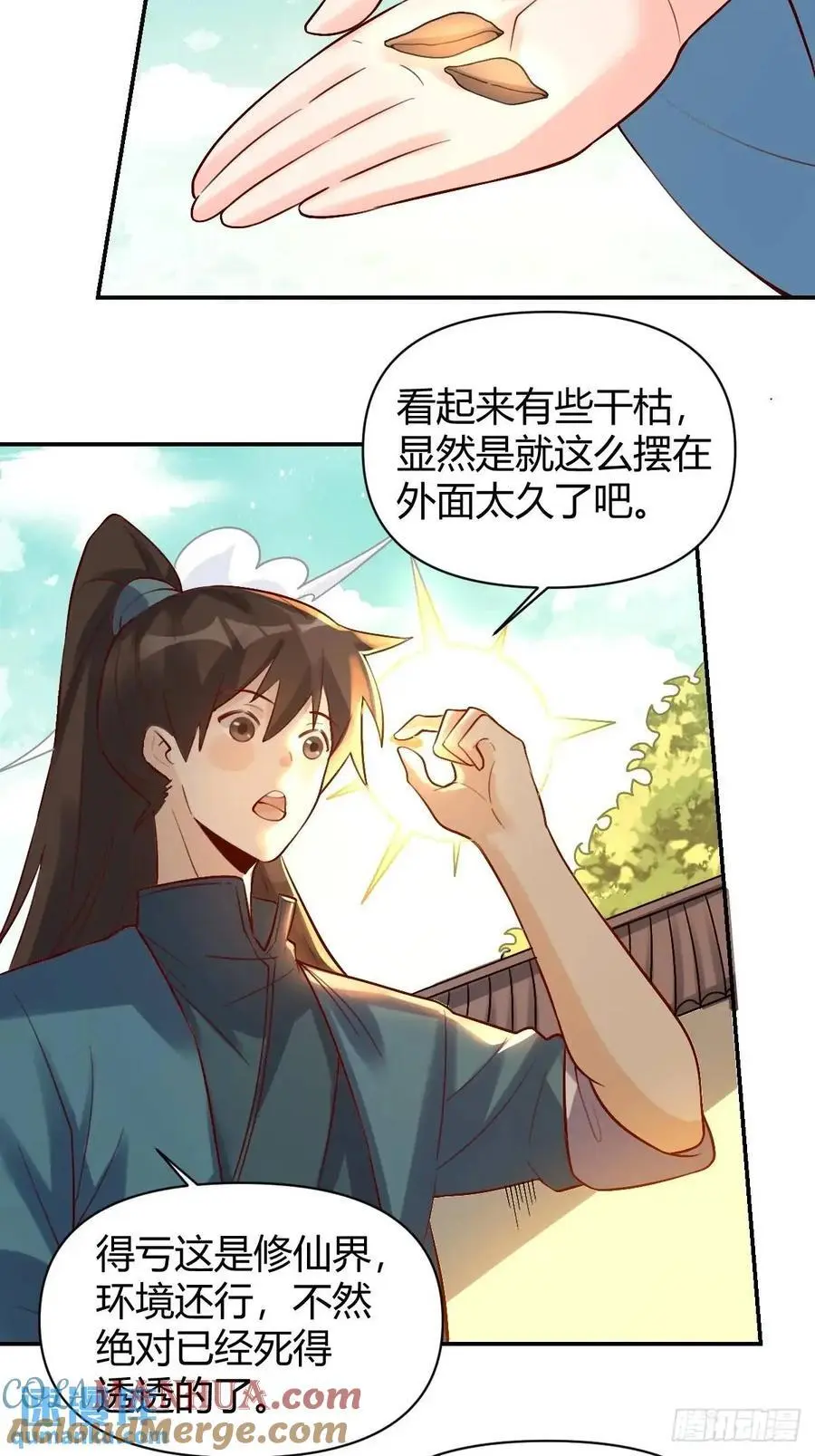 318话 第29页