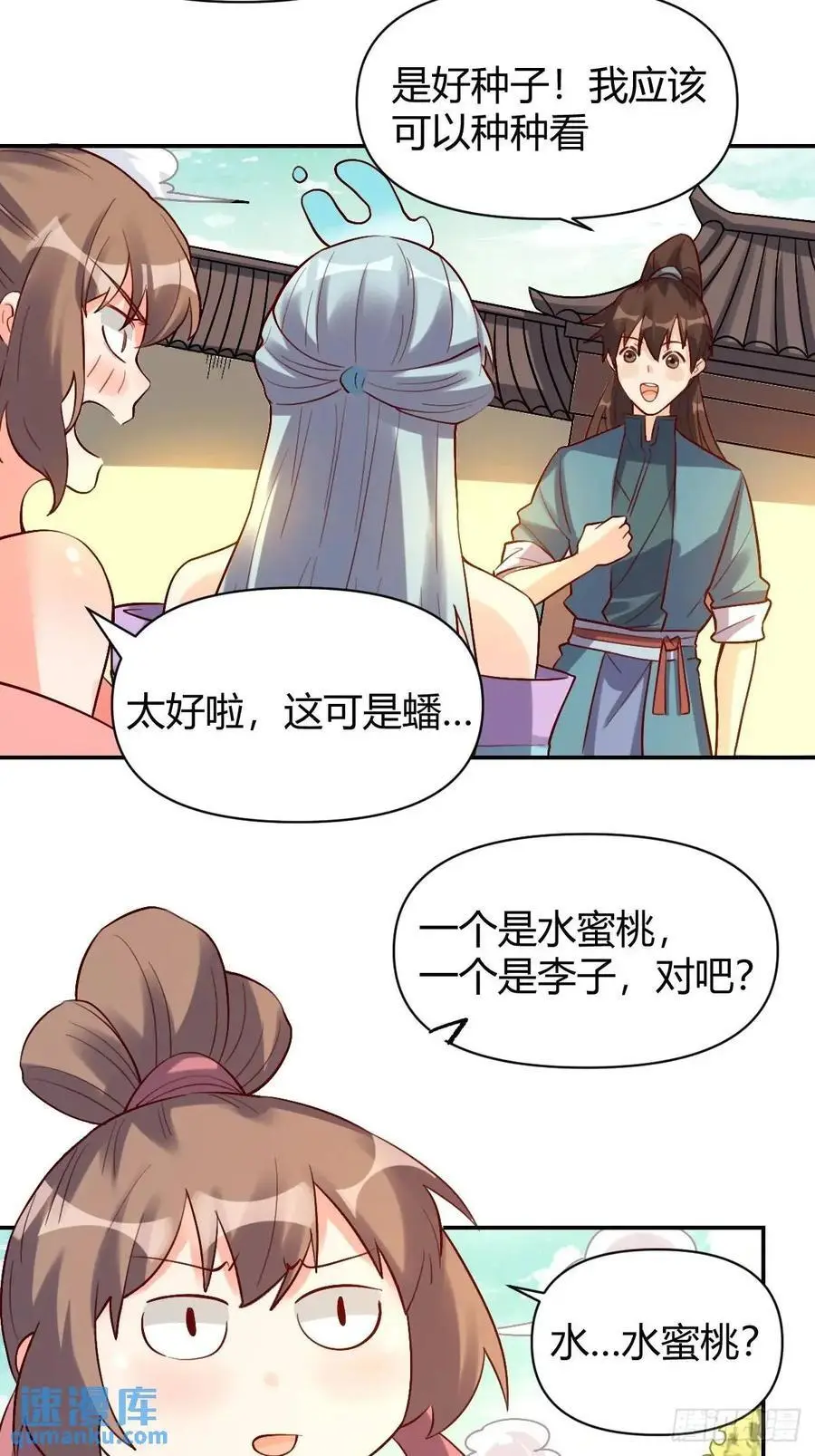 318话 第30页