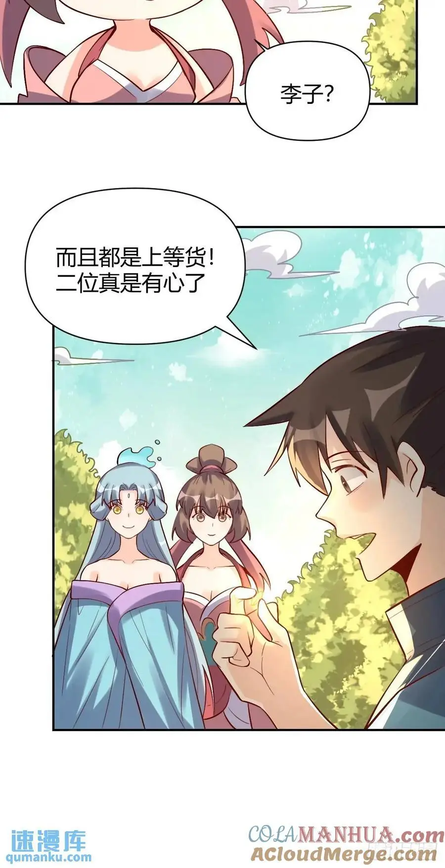 318话 第31页