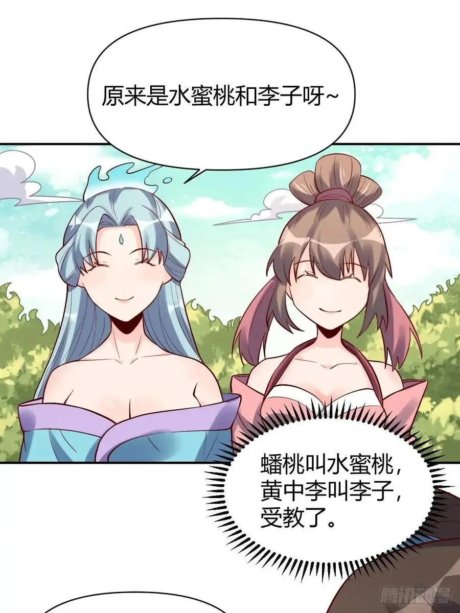 318话 第32页