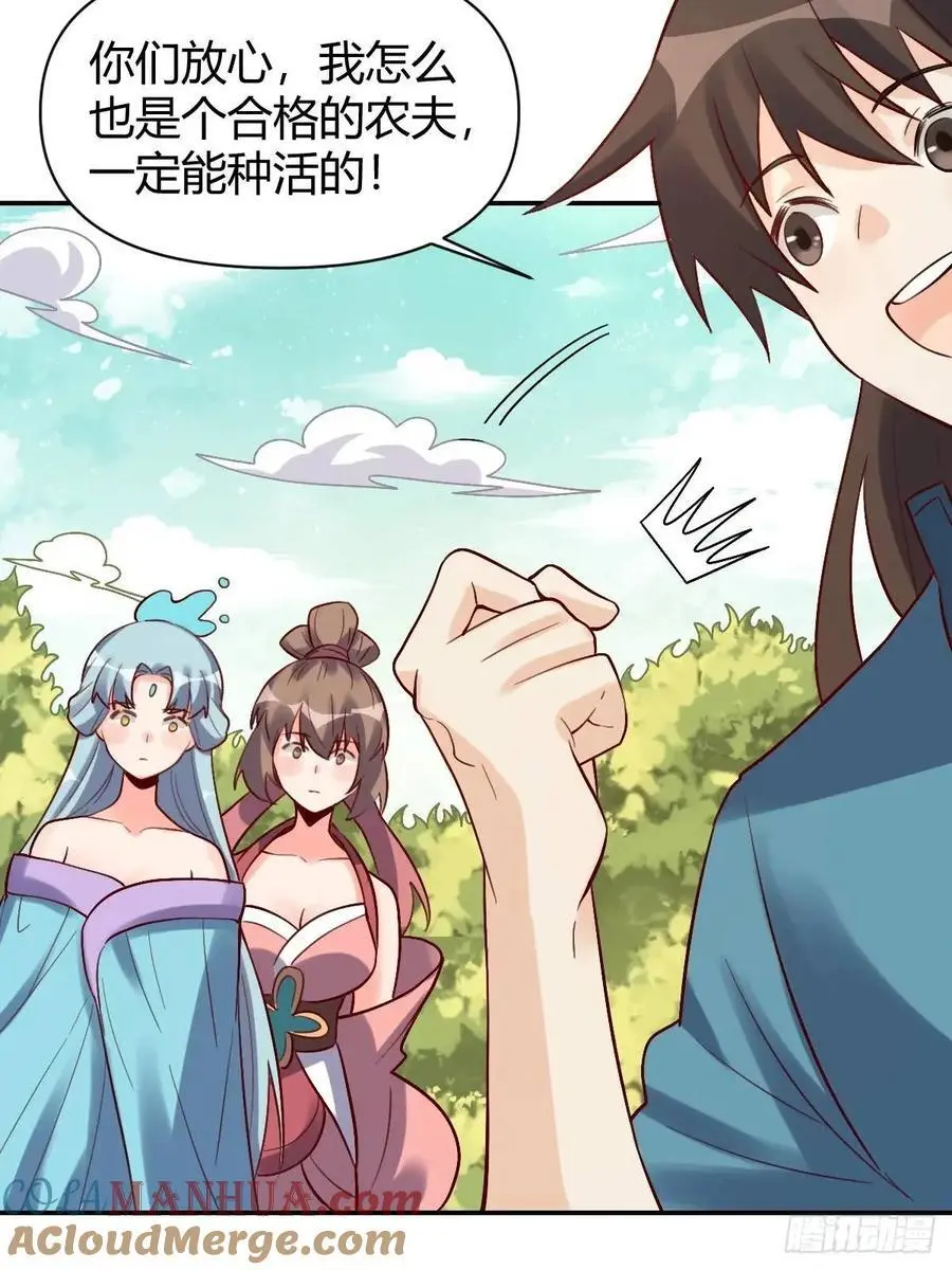 318话 第33页