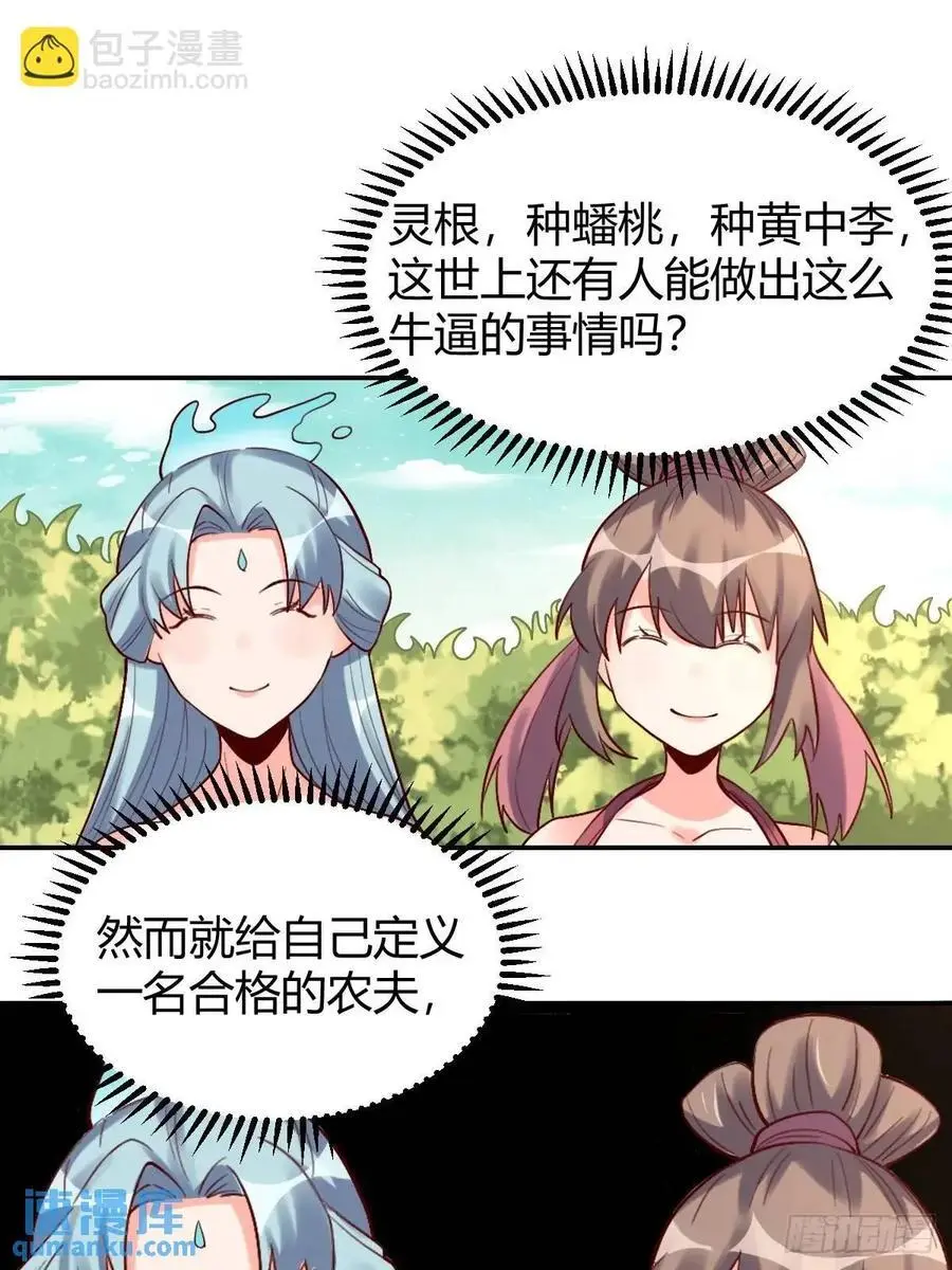 318话 第34页