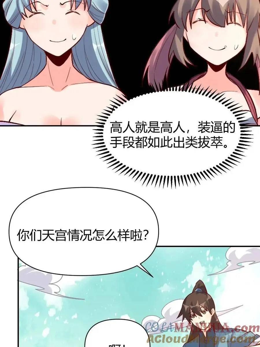 318话 第35页