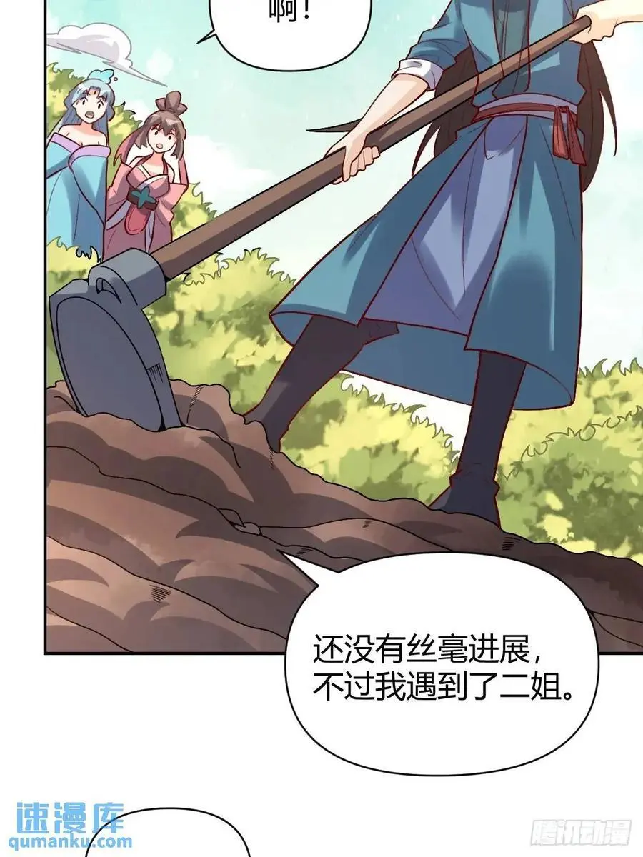 318话 第36页