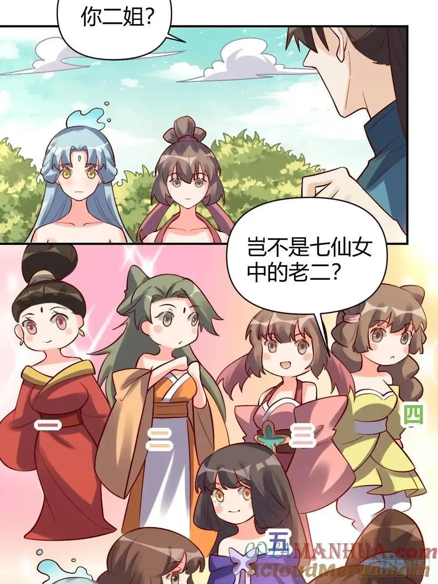 318话 第37页