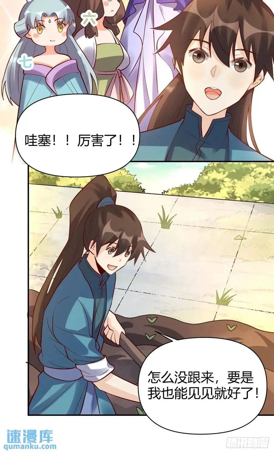 318话 第38页