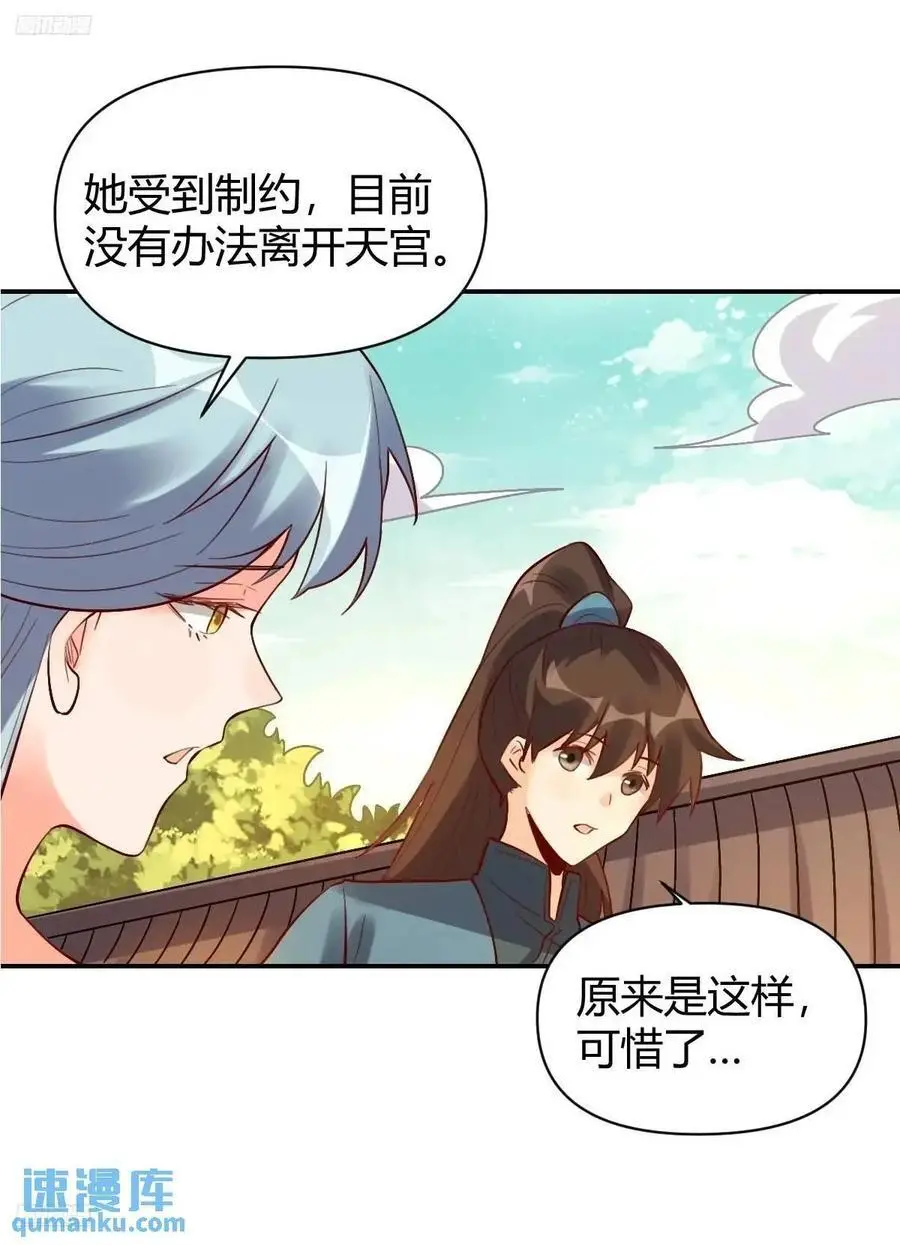 319话 第2页