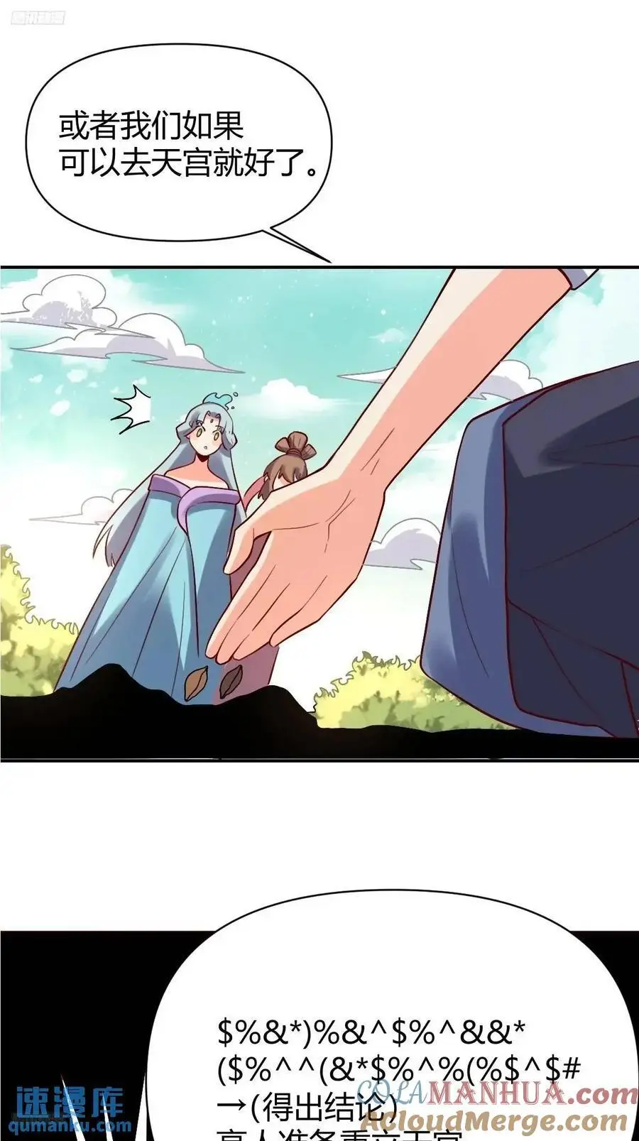 319话 第3页