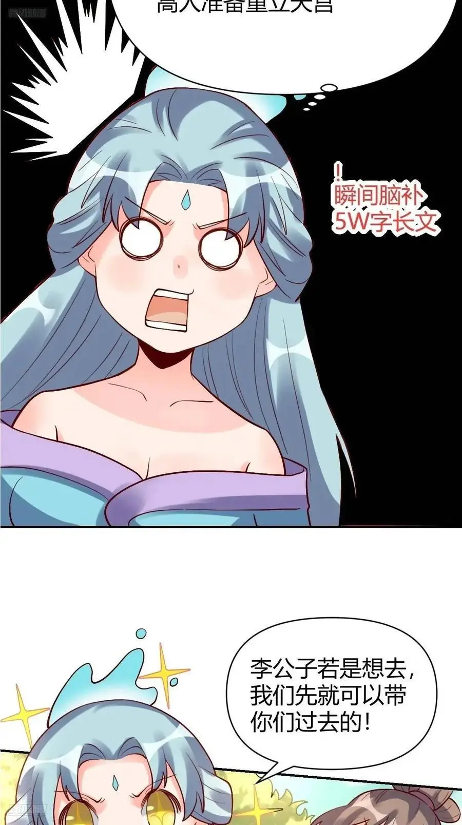 319话 第4页