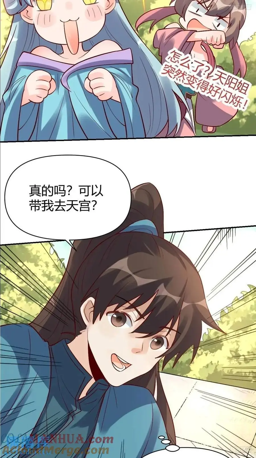 319话 第5页