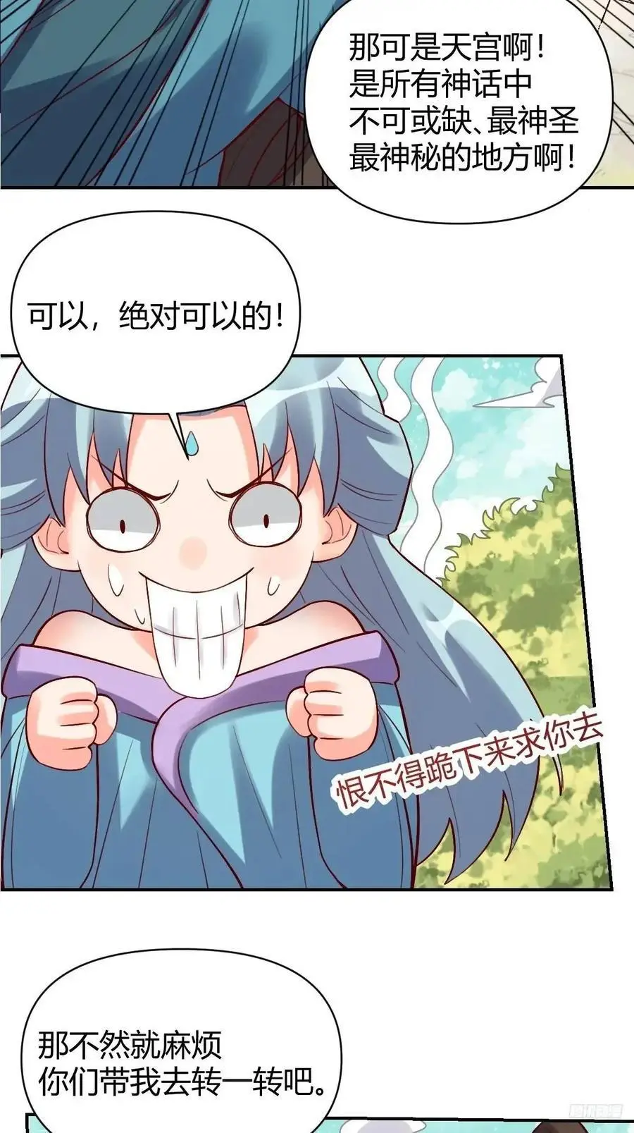 319话 第6页