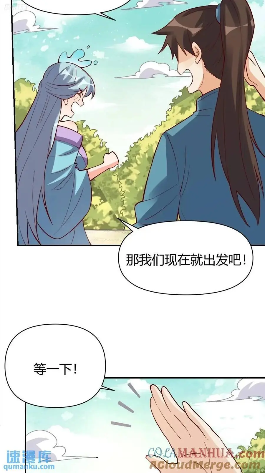 319话 第7页