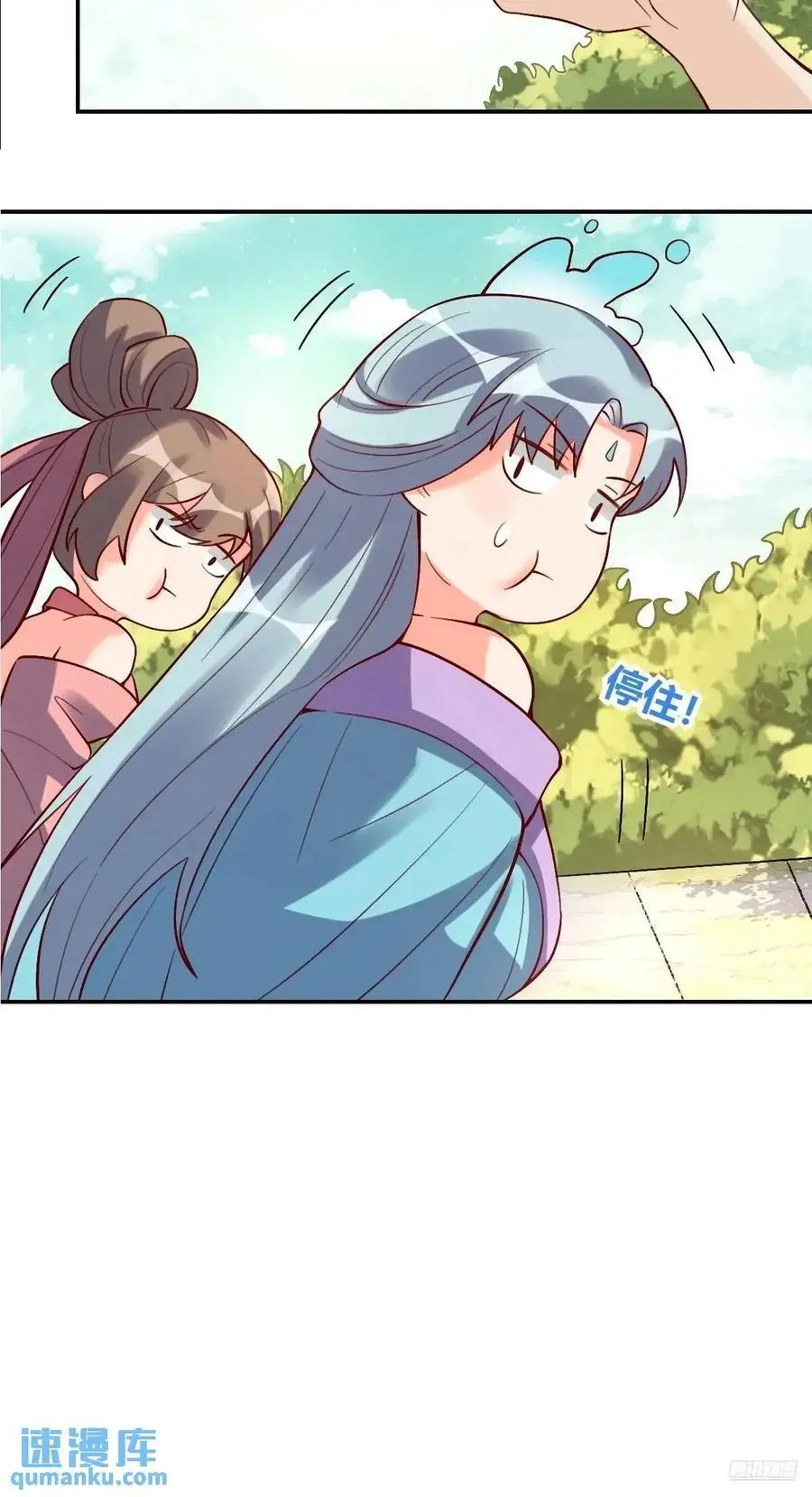 319话 第8页