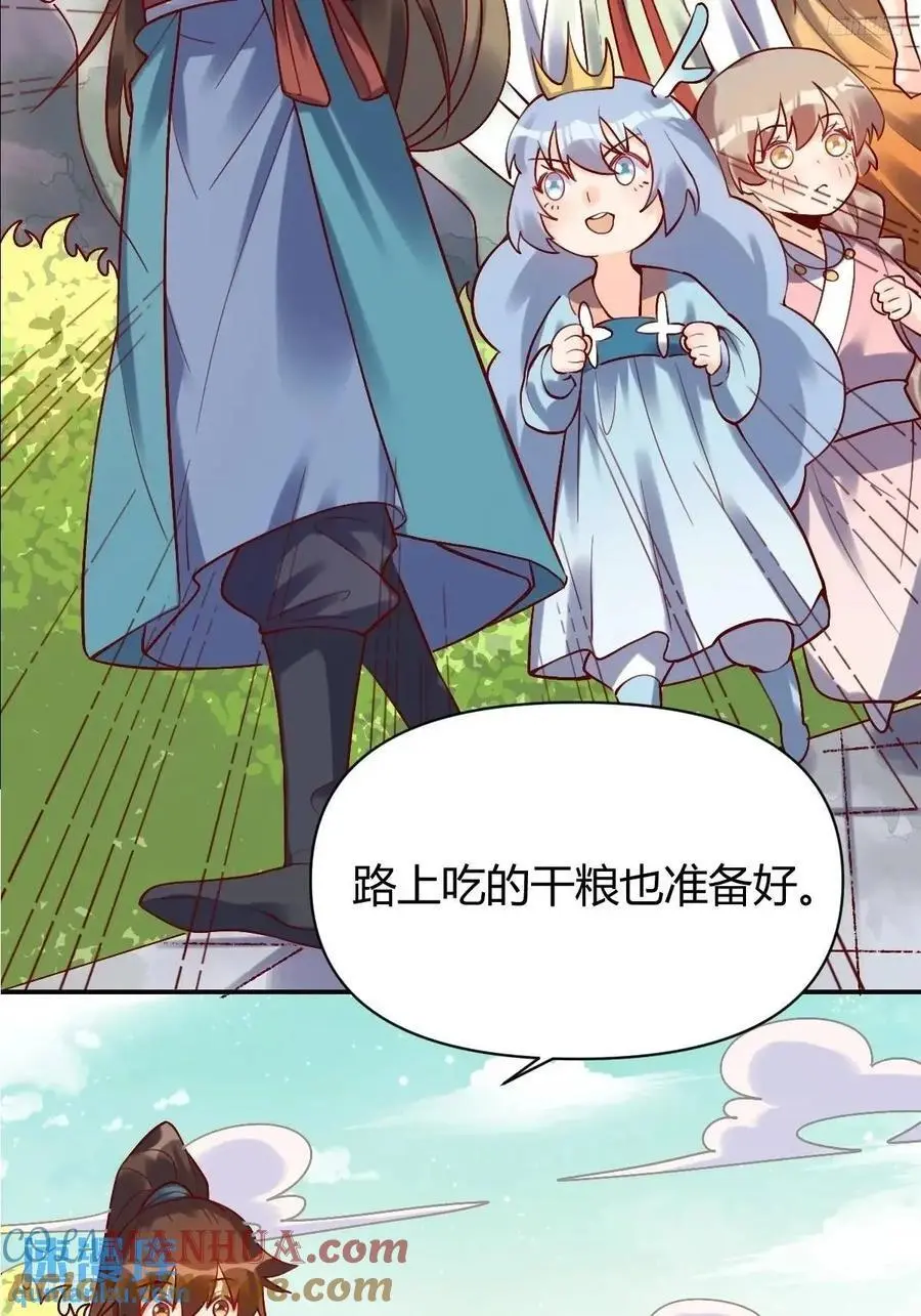 319话 第11页