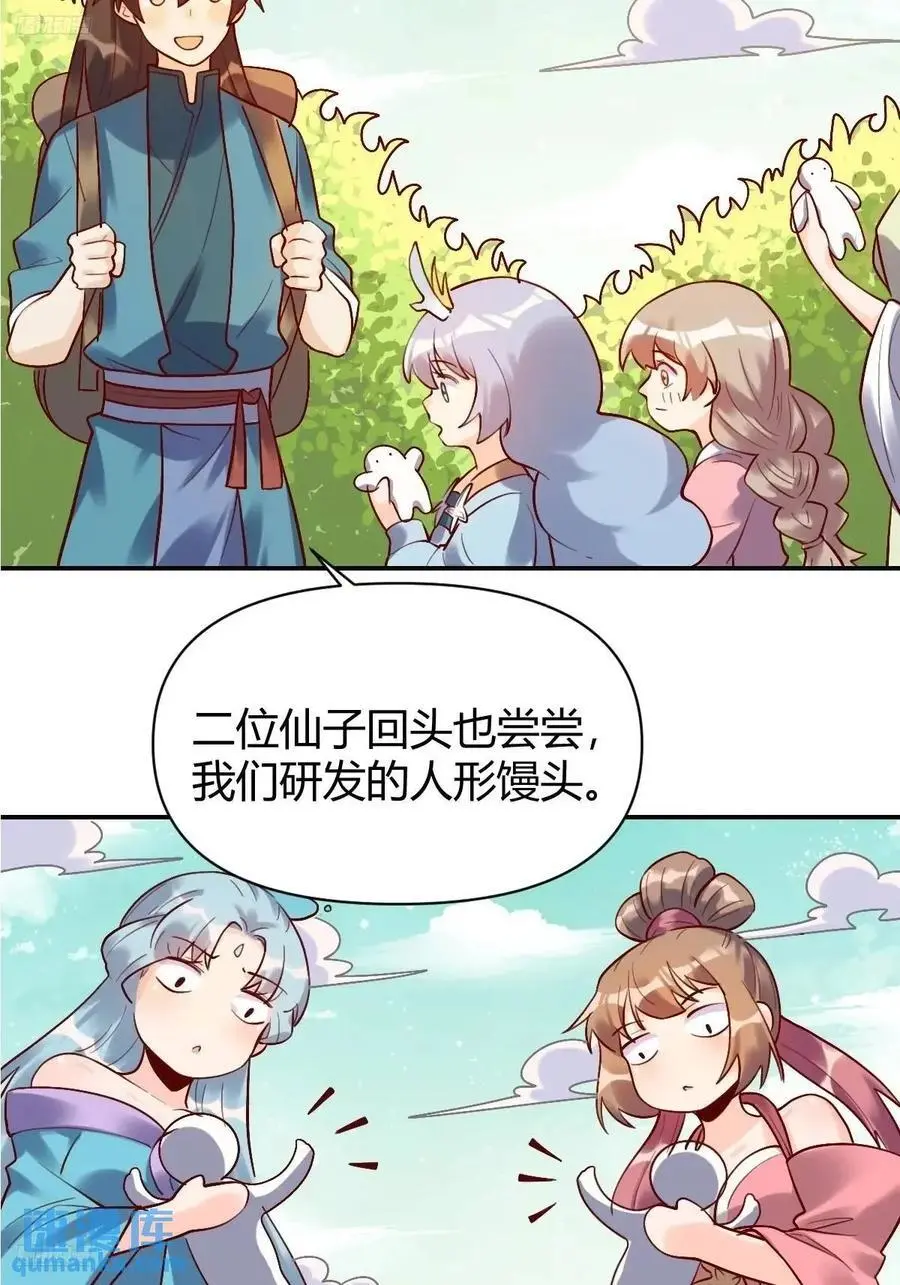 319话 第12页