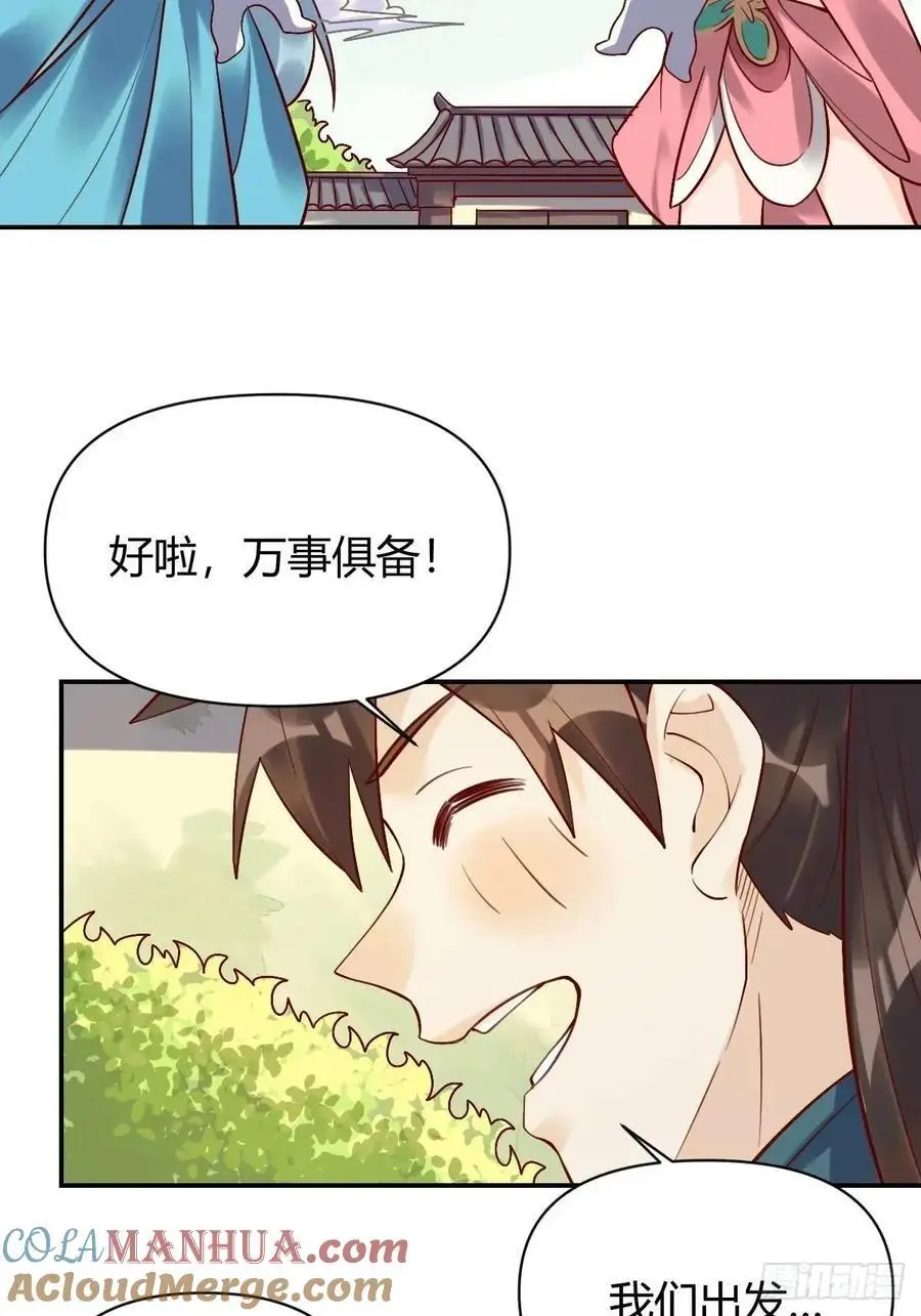 319话 第13页