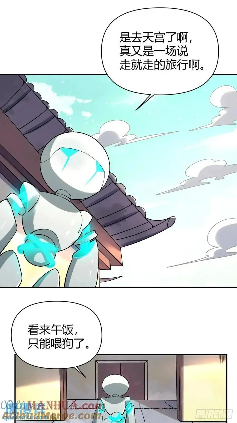 319话 第17页