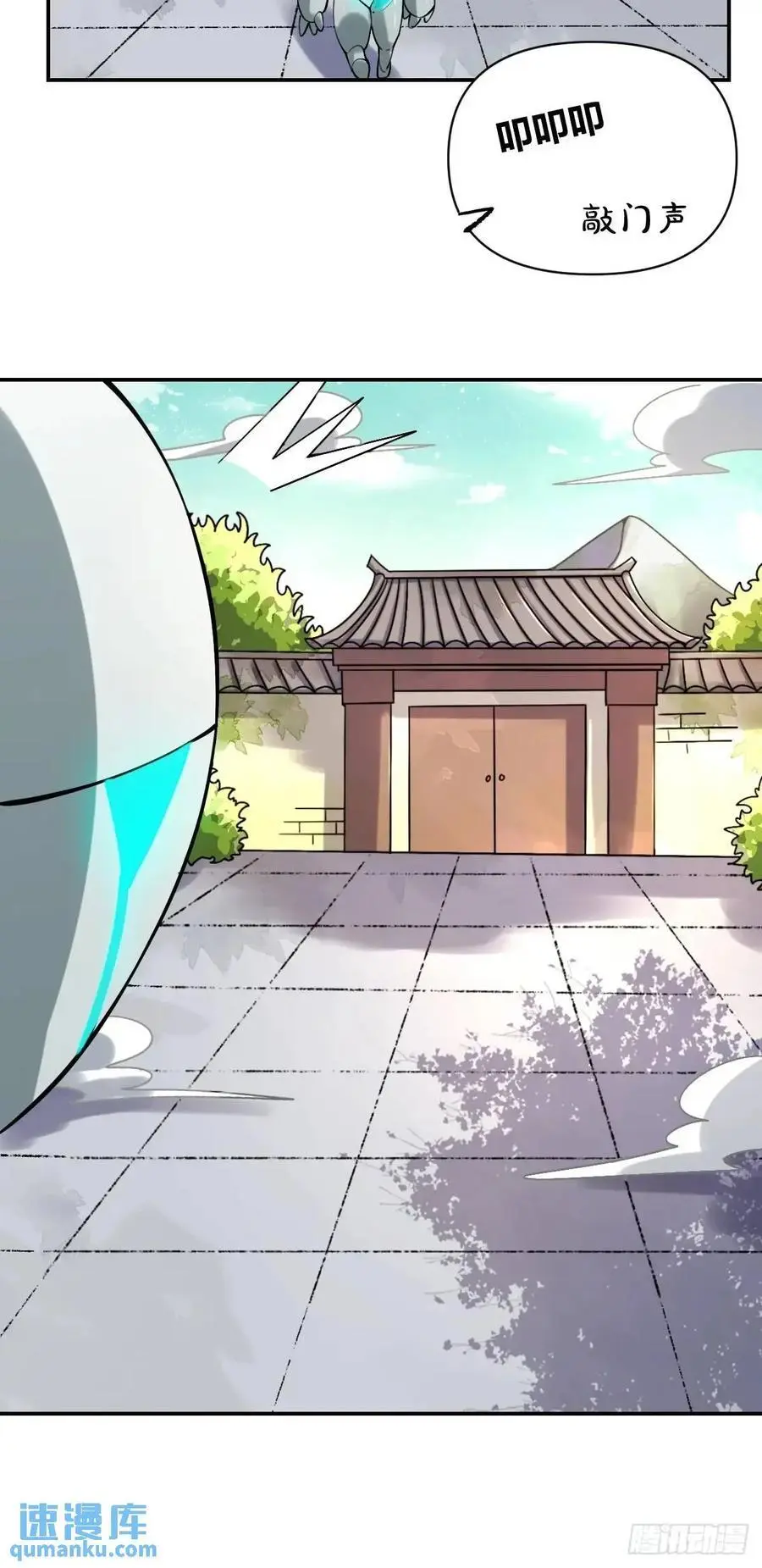 319话 第18页