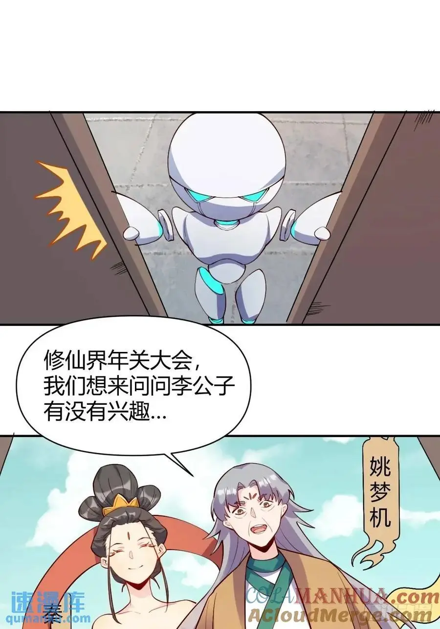 319话 第19页