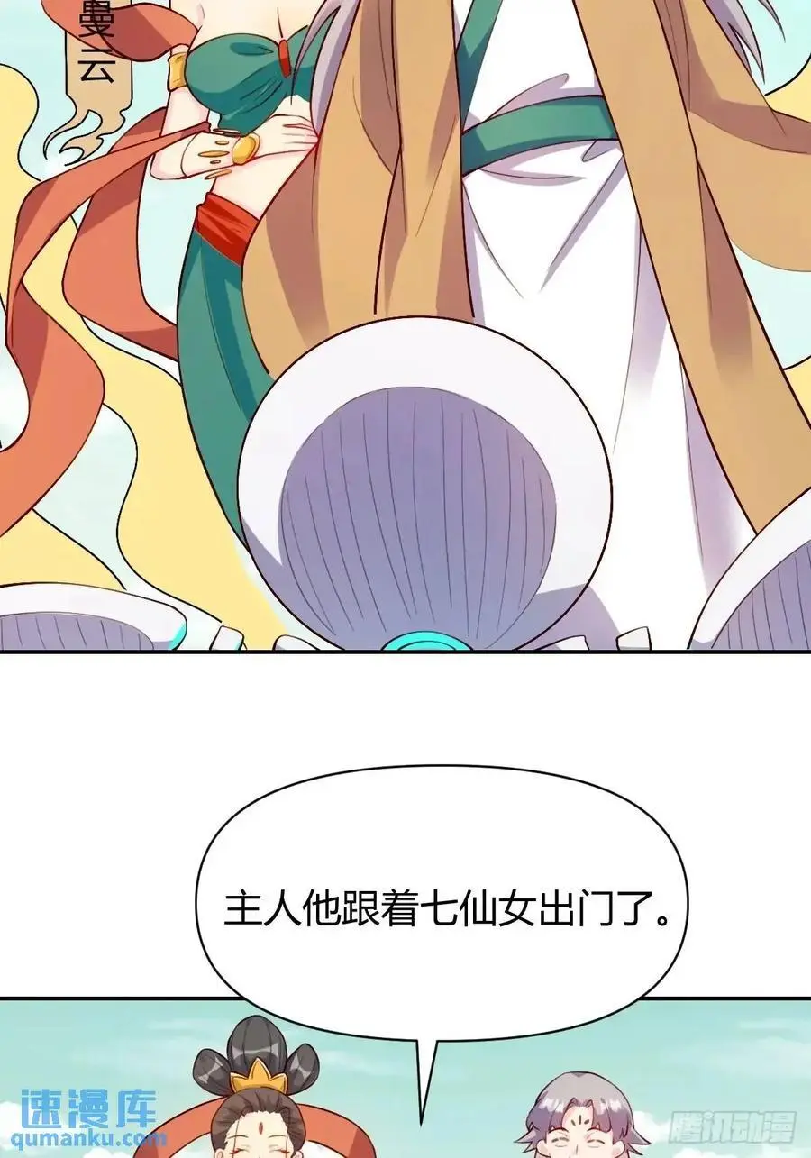 319话 第20页
