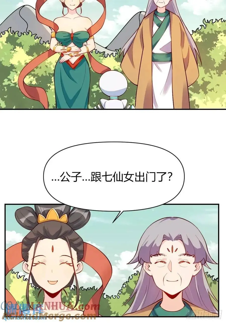 319话 第21页