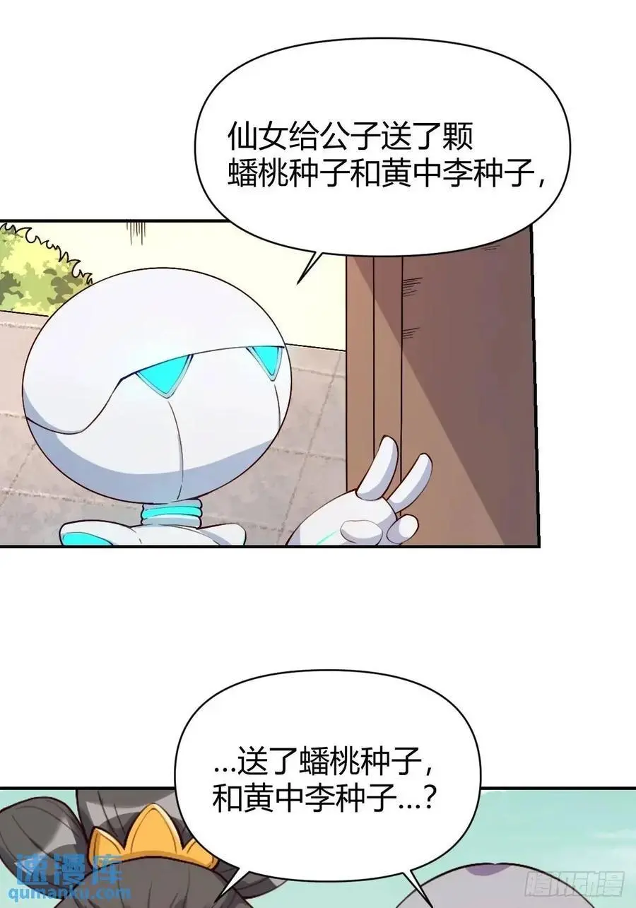 319话 第22页