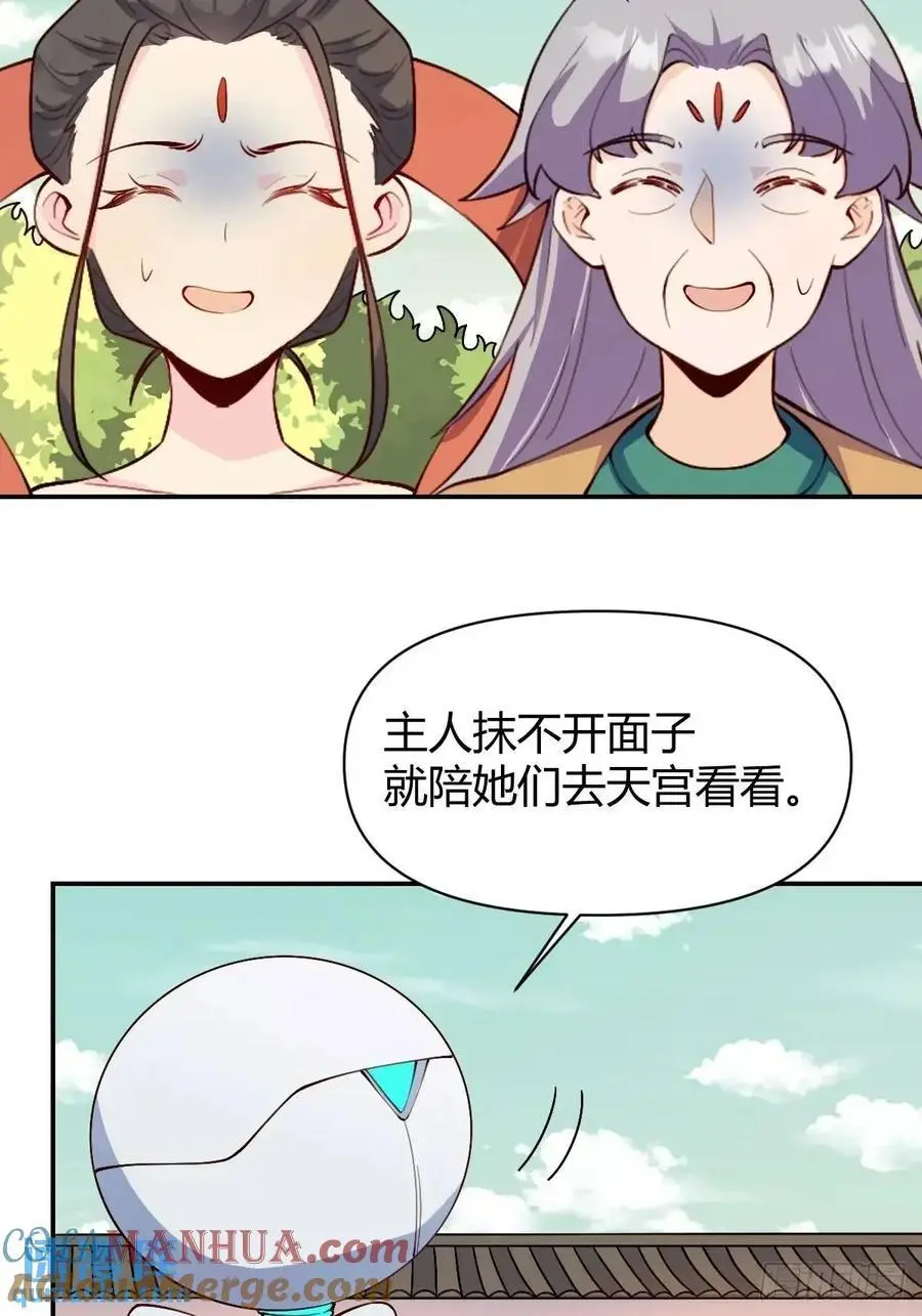 319话 第23页