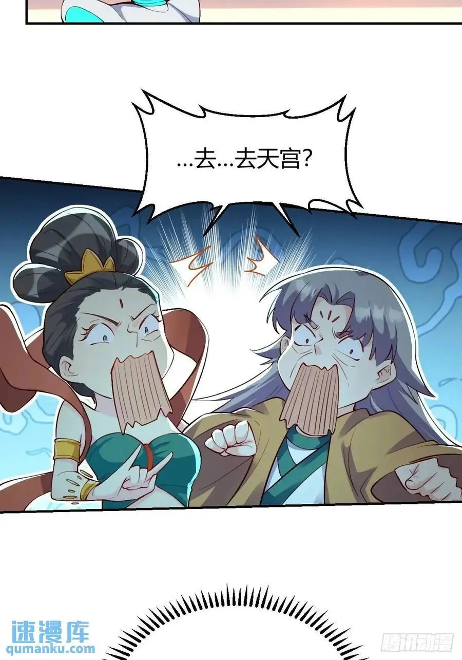 319话 第24页