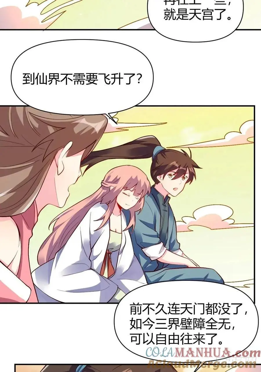 319话 第27页