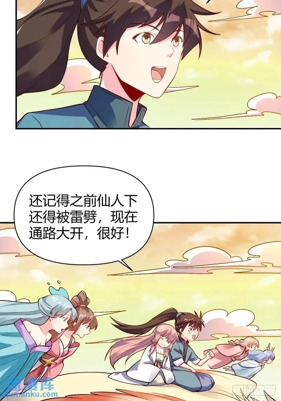 319话 第28页