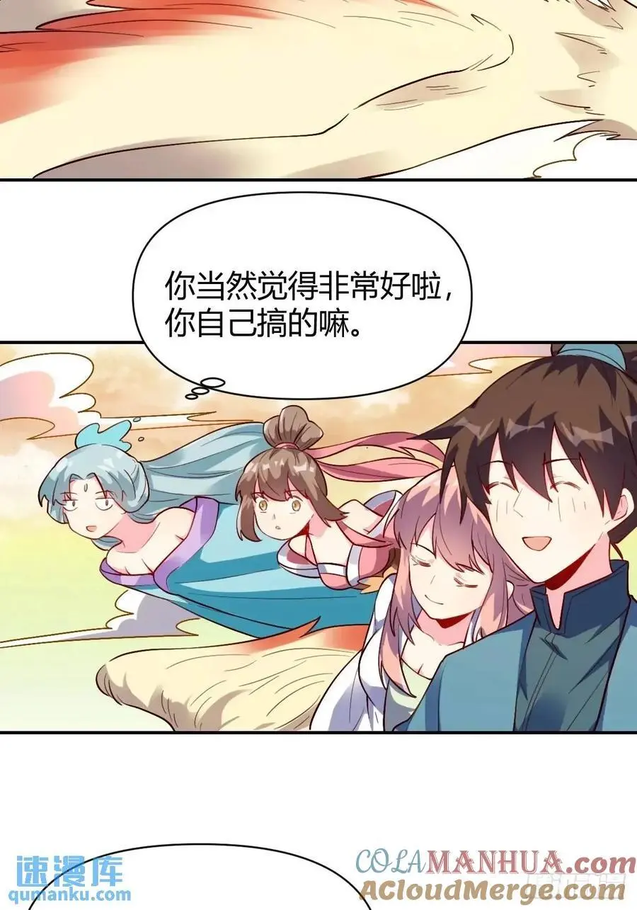319话 第29页