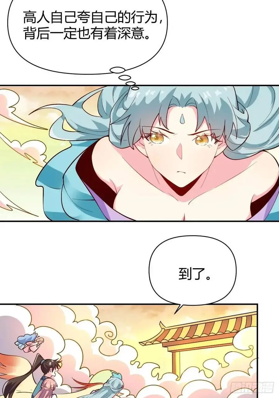 319话 第30页