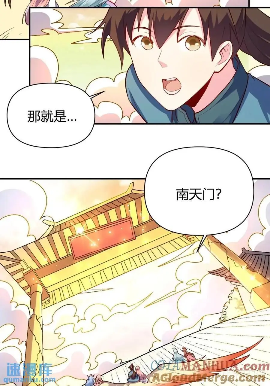 319话 第31页