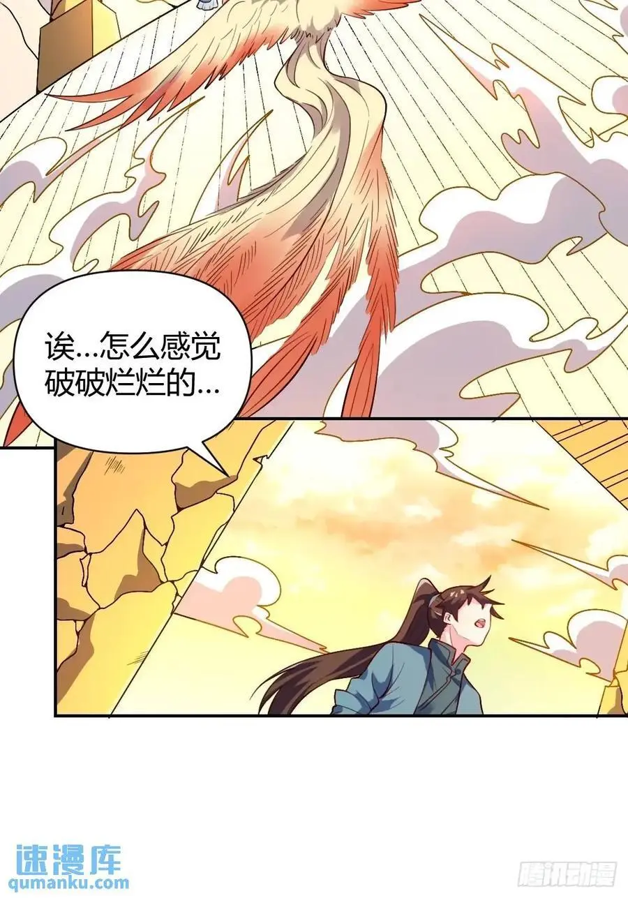 319话 第32页