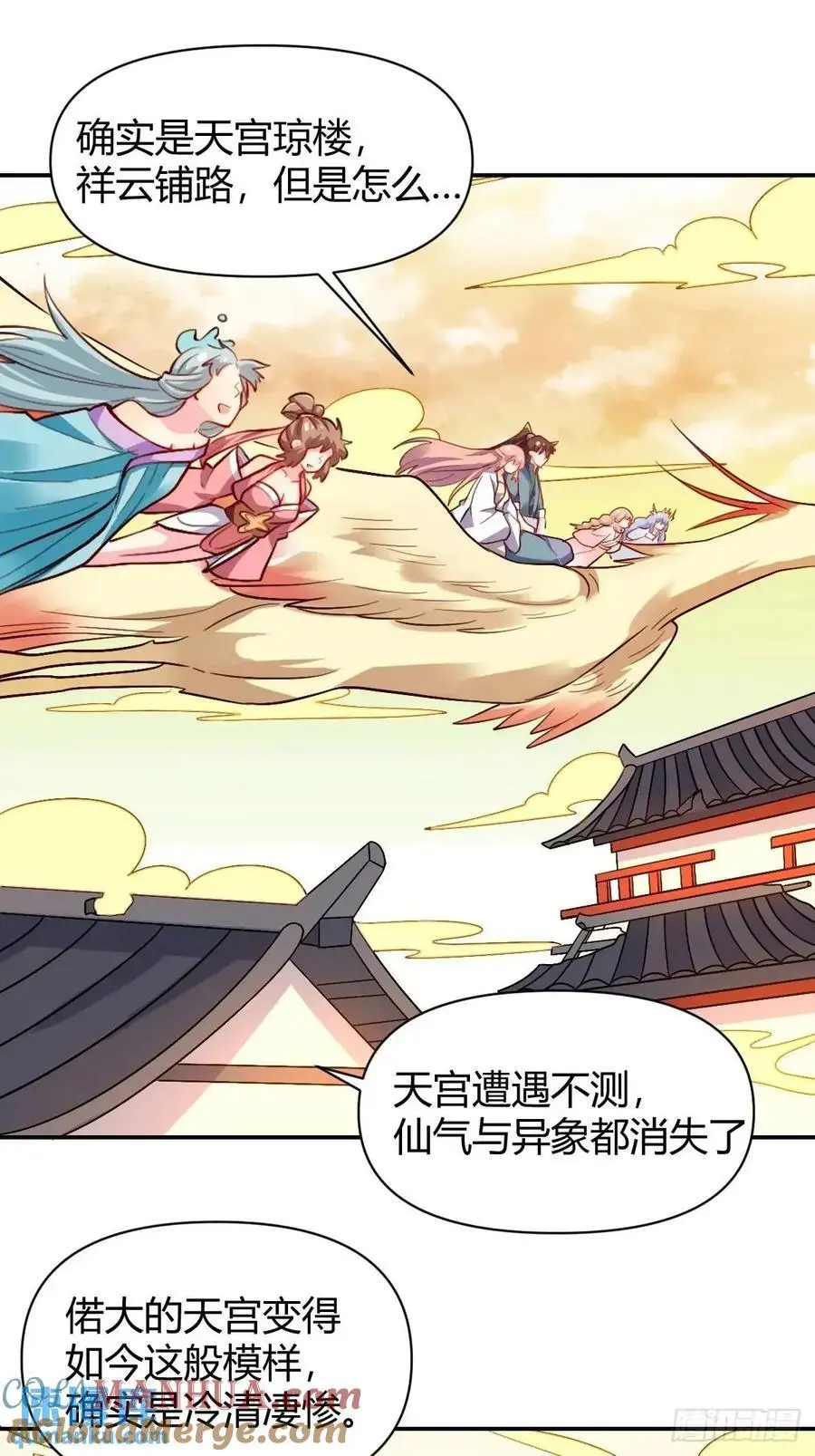 319话 第33页