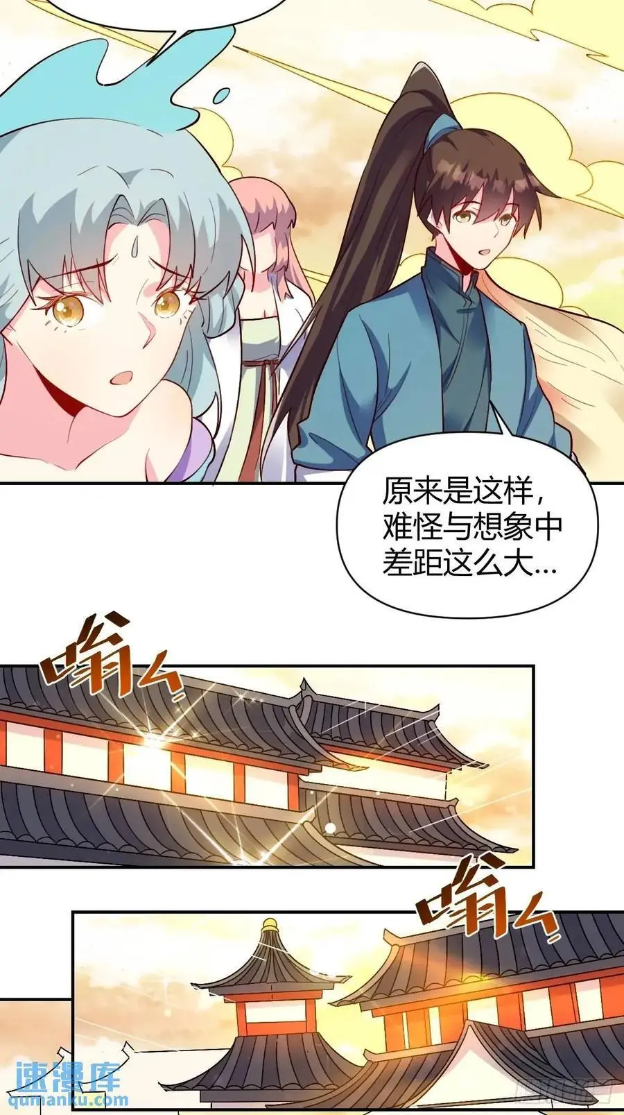 319话 第34页