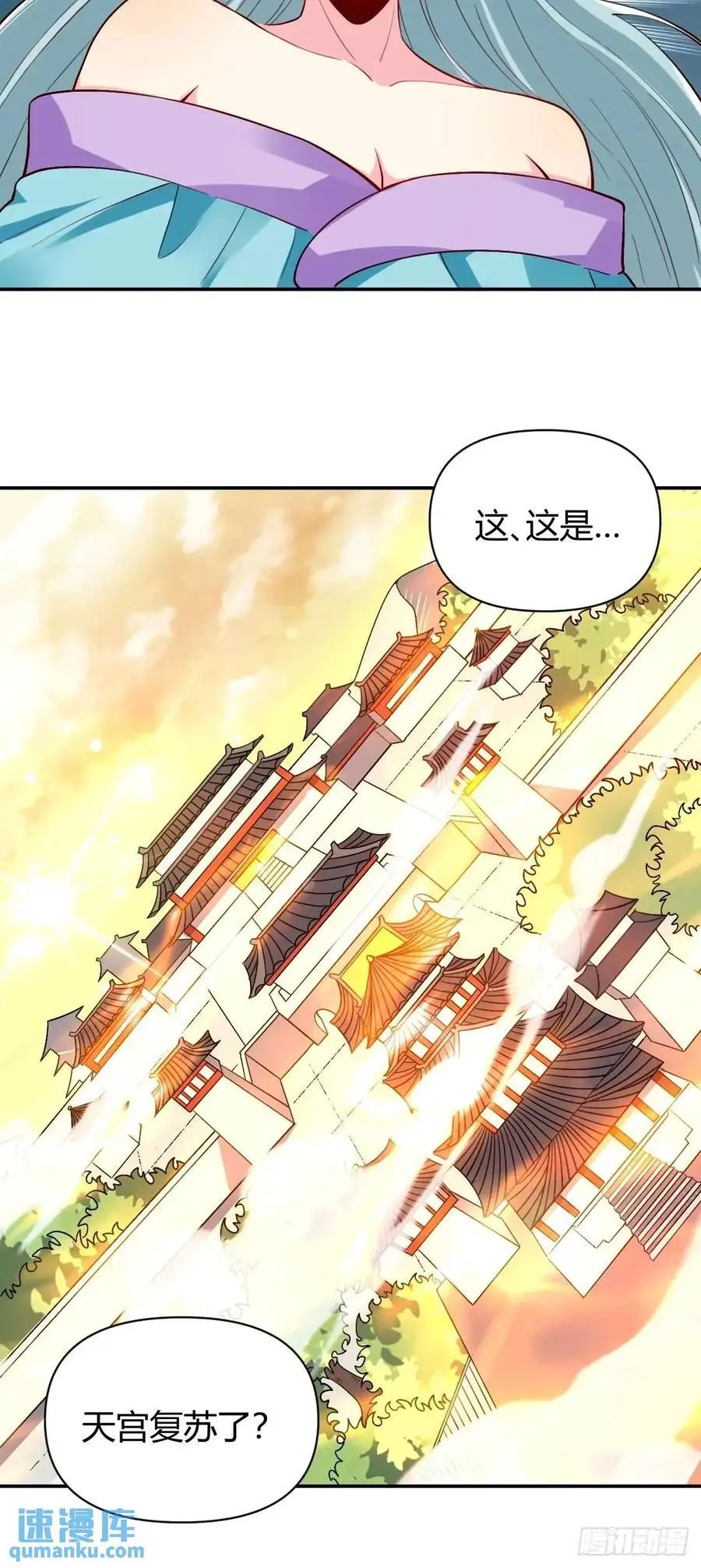 319话 第36页