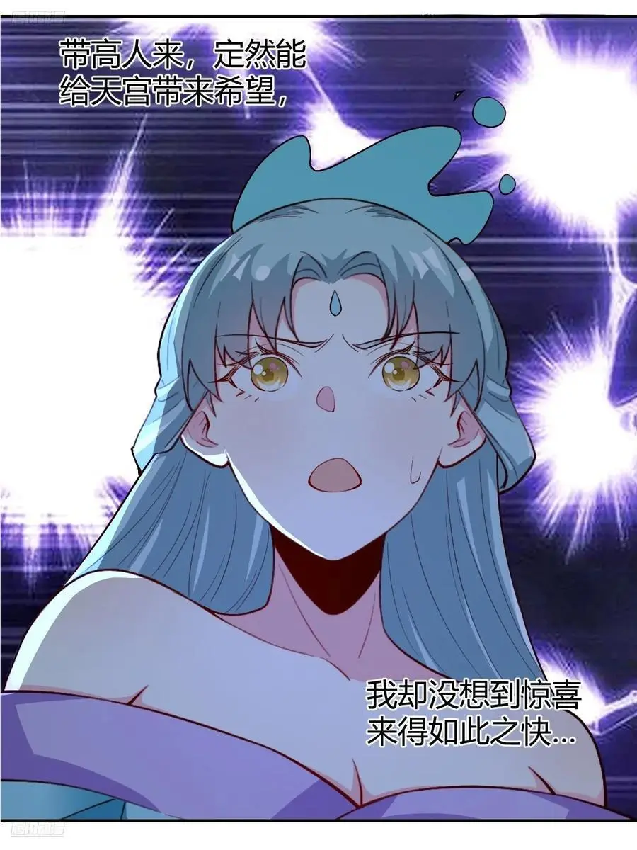320话 第2页