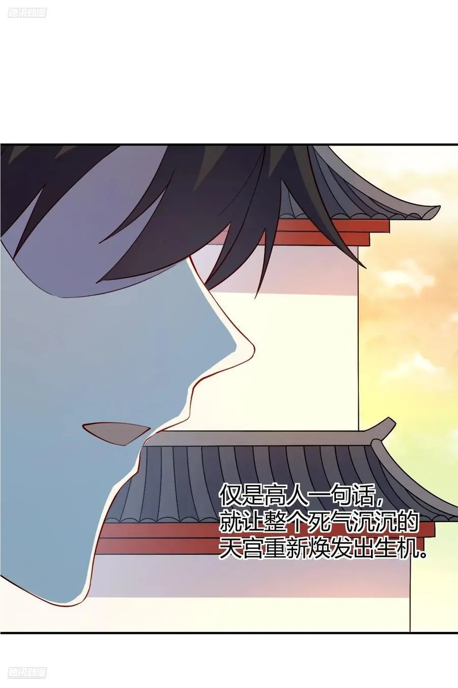 320话 第3页