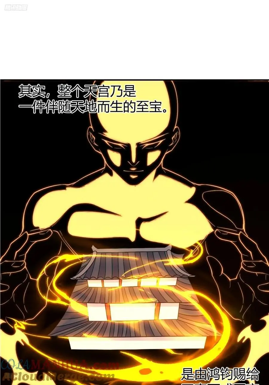320话 第4页
