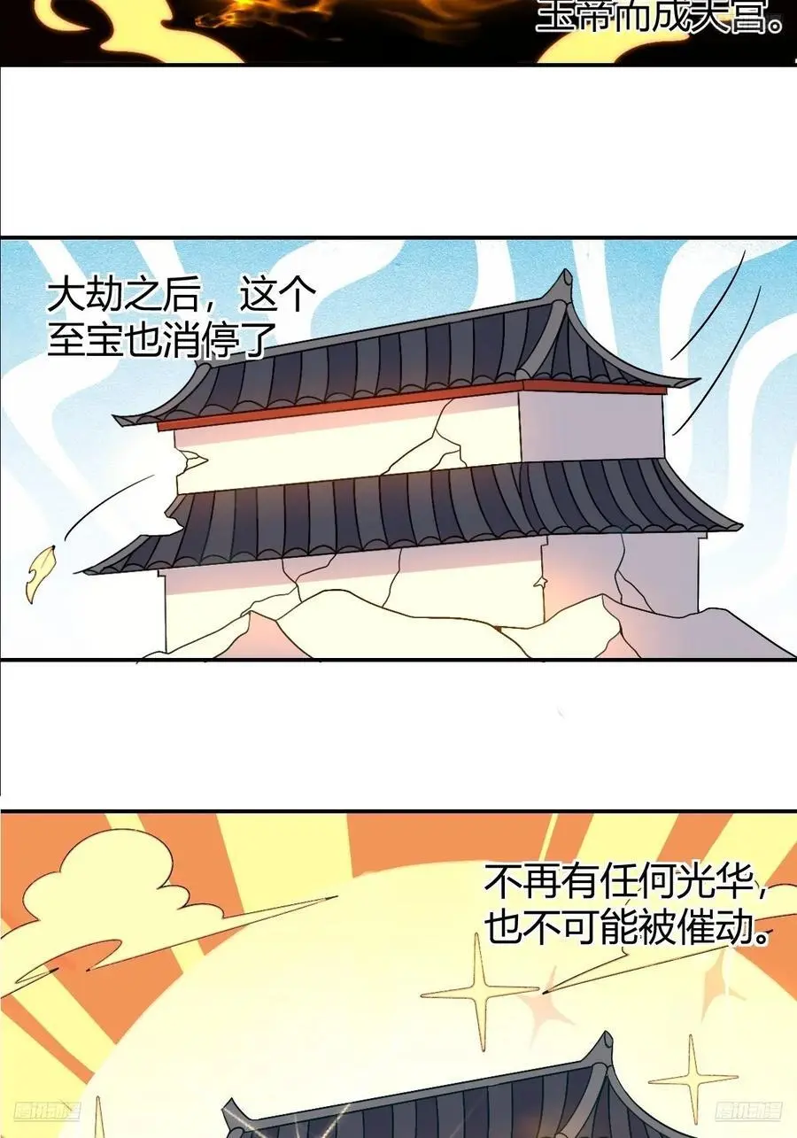 320话 第5页