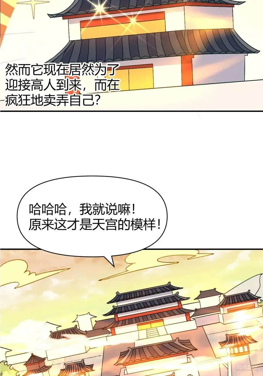 320话 第6页