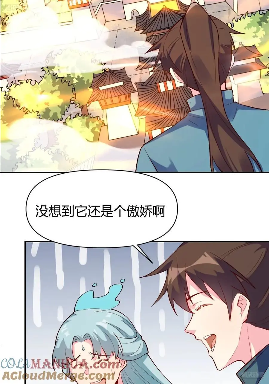 320话 第7页