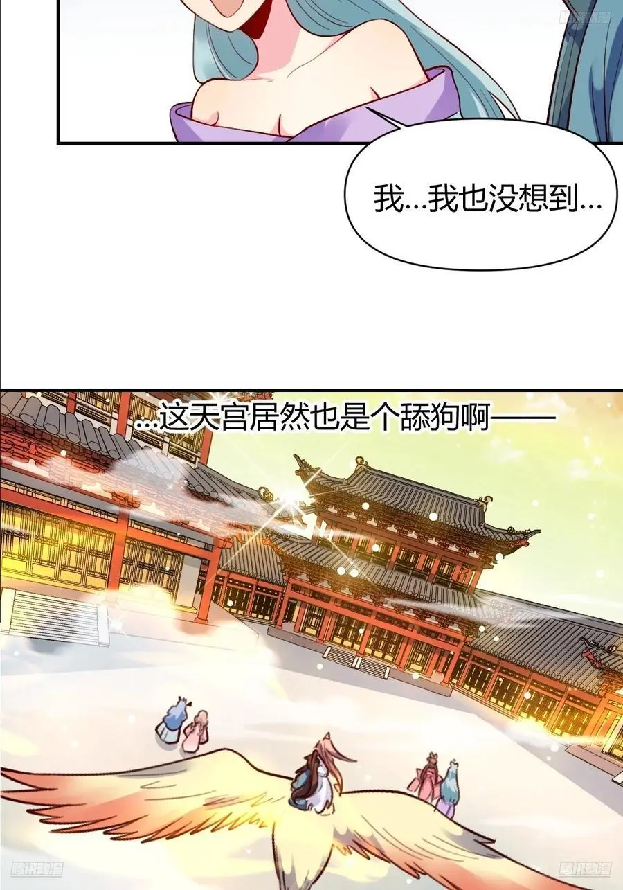 320话 第8页