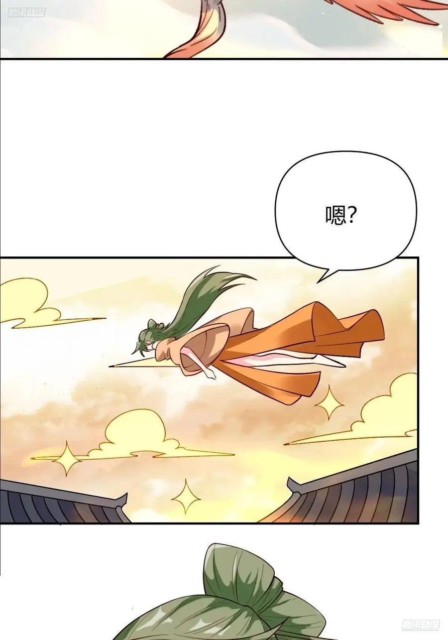 320话 第9页