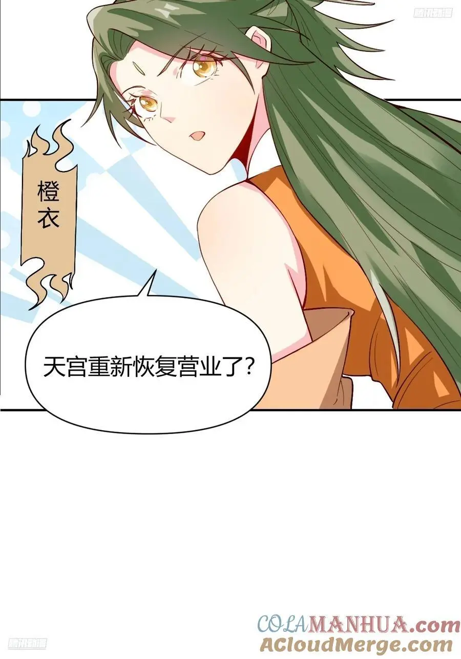 320话 第10页