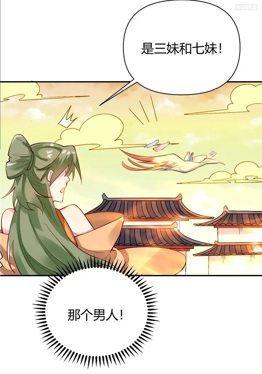 320话 第11页