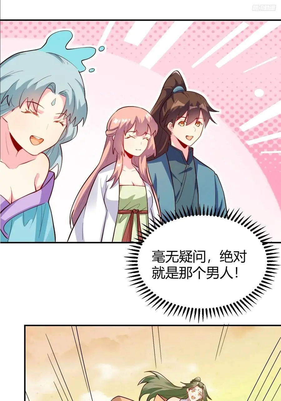 320话 第12页